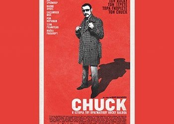 Chuck: Η πραγματική ιστορία του Ρόκι Μπαλμπόα