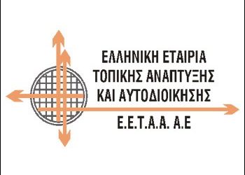 Ξεκινά η διαδικασία αιτήσεων μέσω ΕΣΠΑ στους Παιδικούς