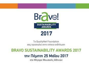 Στις 25 Μαΐου η Ετήσια εκδήλωση Bravo Sustainability Awards 2017