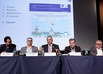 To 1ο  τριήμερo CITY CHALLENGE από την ΚΕΔΕ