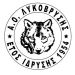 Φινάλε με ήττα για την Λυκόβρυση
