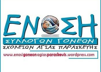 Ετήσια καμπάνια «Όλη η πόλη, μια γειτονιά»