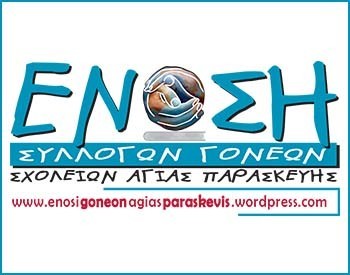 Ετήσια καμπάνια «Όλη η πόλη, μια γειτονιά»