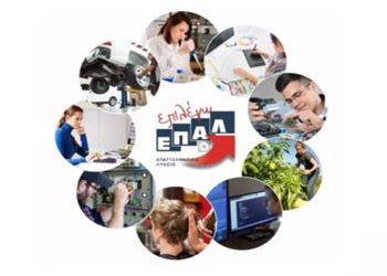 Ενημερωτική εκδήλωση για μαθητές Γυμνασίου και Λυκείου