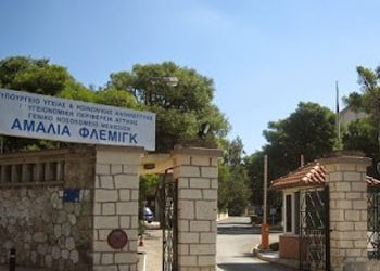 Ευχαριστήριο προς το Νοσοκομείο  Αμαλία Φλέμινγκ