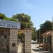 Ευχαριστήριο προς το Νοσοκομείο  Αμαλία Φλέμινγκ