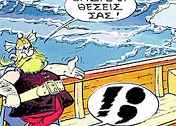 Γερμανία: Δήθεν παράδεισος…
