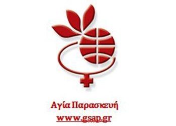 Ανανέωσε με την Αγία Παρασκευή ο Πέτρος Αναγνωστόπουλος