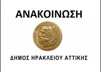 Ομόφωνη απόφαση του δημοτικού συμβουλίου για παράταση των συμβάσεων
