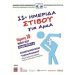 Ημερίδα στίβου για ΑμεΑ στις 18 Μαΐου