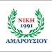 Συγχαρητήρια στον ΓΣΑ για την άνοδο από τη Νίκη Αμαρουσίου