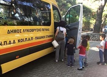 Εγγραφές στους Δημοτικούς Παιδικούς Σταθμούς για το Σχολικό Έτος 2017 -2018
