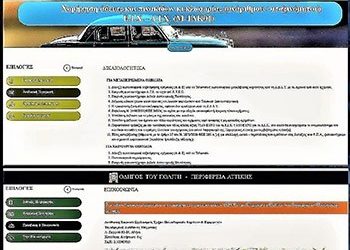 Νέος Οδηγός του Πολίτη από την Περιφέρεια Αττικής