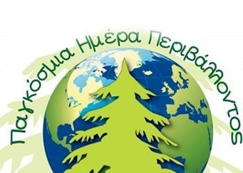 3η Εβδομάδα Περιβάλλοντος