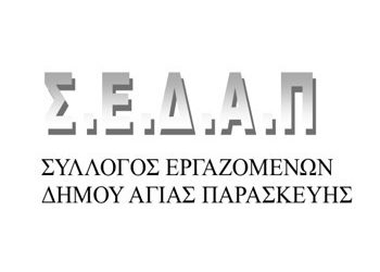 Απεργία - Αποχή από κάθε διαδικασία Αξιολόγησης