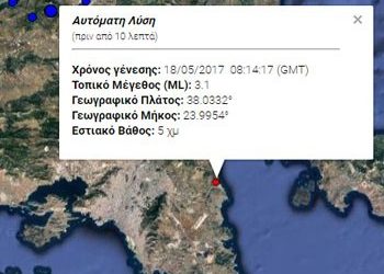 Σεισμός με επίκεντρο τη Ραφήνα