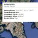 Σεισμός με επίκεντρο τη Ραφήνα