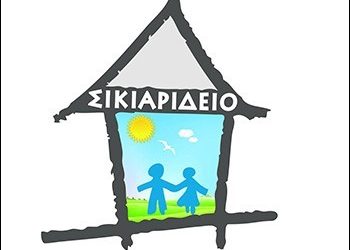 Εντός δεκαημέρου θα λειτουργήσει ξανά το Σικιαρίδειο λέει ο νέος πρόεδρος