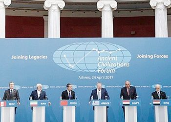 Φόρουμ Αρχαίων Πολιτισμών