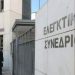 Ζητούν από τους συμβασιούχους να επιστρέψουν τους μισθούς τους