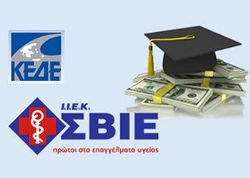 Χορήγηση Υποτροφιών Φοίτησης στο ΙΕΚ  ΣΒΙΕ