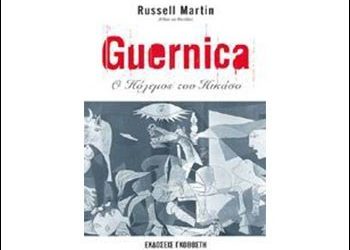Guernica - Ο πόλεμος του Πικάσο