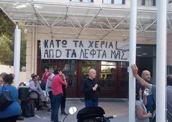 «Δικαιολογίες τα περί “μη νόμιμου” επιδόματος»
