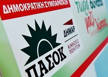 Κεντροαριστερά: Συνεχείς ζυμώσεις