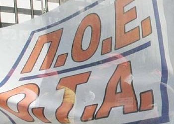 «Κλείδωσε» τα αμαξοστάσια η ΠΟΕ-ΟΤΑ