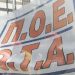 «Κλείδωσε» τα αμαξοστάσια η ΠΟΕ-ΟΤΑ