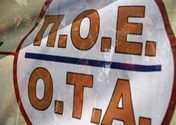 «Πρόσληψη όλων των συμβασιούχων με κλειστό ΑΣΕΠ»