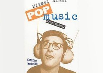 Pop music