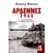 Αρδέννες 1944 -Το τελευταίο στοίχημα του Χίτλερ