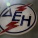 Καθησυχάζει η ΔΕΗ για την αυξημένη ζήτηση λόγω καύσωνα