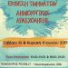 Έκθεση των τμημάτων Δημιουργικής Απασχόλησης