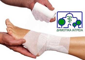 Εθελοντική υπηρεσία σε ασθενείς με έλκη