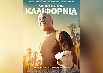 Κάποτε στην Καλιφόρνια