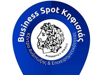 Κέντρο Ανάπτυξης και Επιχειρηματικότητας στον Δήμο Κηφισιάς