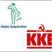 Κόντρα Πατούλη - ΚΚΕ Αμαρουσίου για τους συμβασιούχους