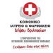Ολοκλήρωση ελέγχου αναπνευστικής λειτουργίας με σπιρομέτρηση