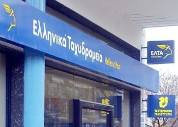 Στεργίου: «Να μην ισχύσει η απόφαση για το κλείσιμο του Ταχυδρομείου»