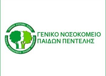 Διαψεύδει τo δημοσίευμα περί αναβολής επεμβάσεων το Παίδων Πεντέλης