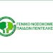Διαψεύδει τo δημοσίευμα περί αναβολής επεμβάσεων το Παίδων Πεντέλης