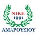 Στον 2ο όμιλο της Γ’ Εθνικής κληρώθηκε η Νίκη Αμαρουσίου