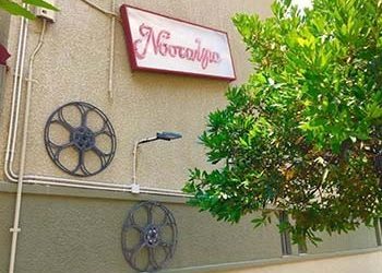 Μύρισε… καλοκαίρι στη «Νοσταλγία»