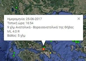 Σεισμός στη Θήβα, αισθητός και στην Αττική
