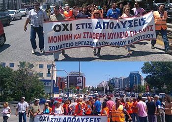 Έκλεισε την Λ. Κηφισιάς το Σωματείο Εργαζομένων στο Μαρούσι