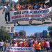 Έκλεισε την Λ. Κηφισιάς το Σωματείο Εργαζομένων στο Μαρούσι
