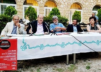 Πολιτική εκδήλωση του ΣΥΡΙΖΑ στην Κηφισιά για τις “ Σχέσεις Πολιτείας-Εκκλησίας”