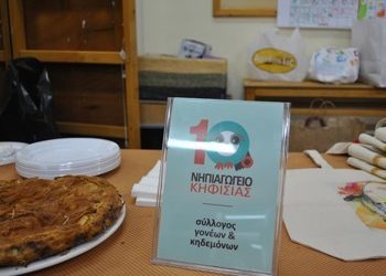 Άναψε «πράσινο» για το 10ο Νηπιαγωγείο